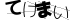 CAPTCHA